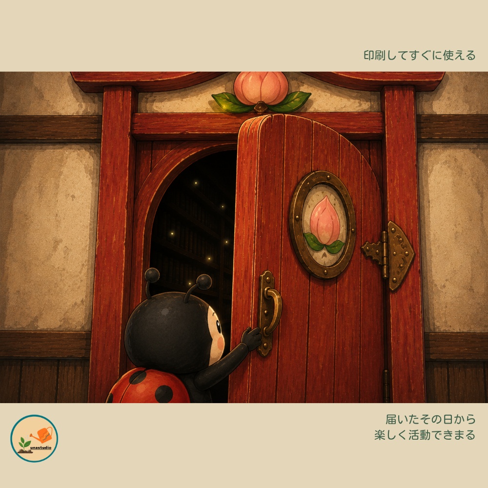 CEE002 てんとうむしの ふしぎなとしょかん