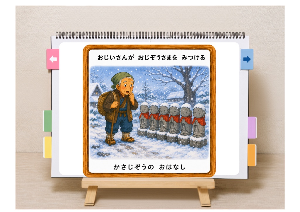CEE002 てんとうむしの ふしぎなとしょかん
