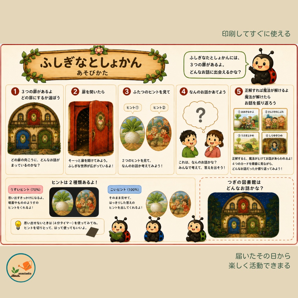 CEE003 てんとうむしの ふしぎなとしょかん Part2