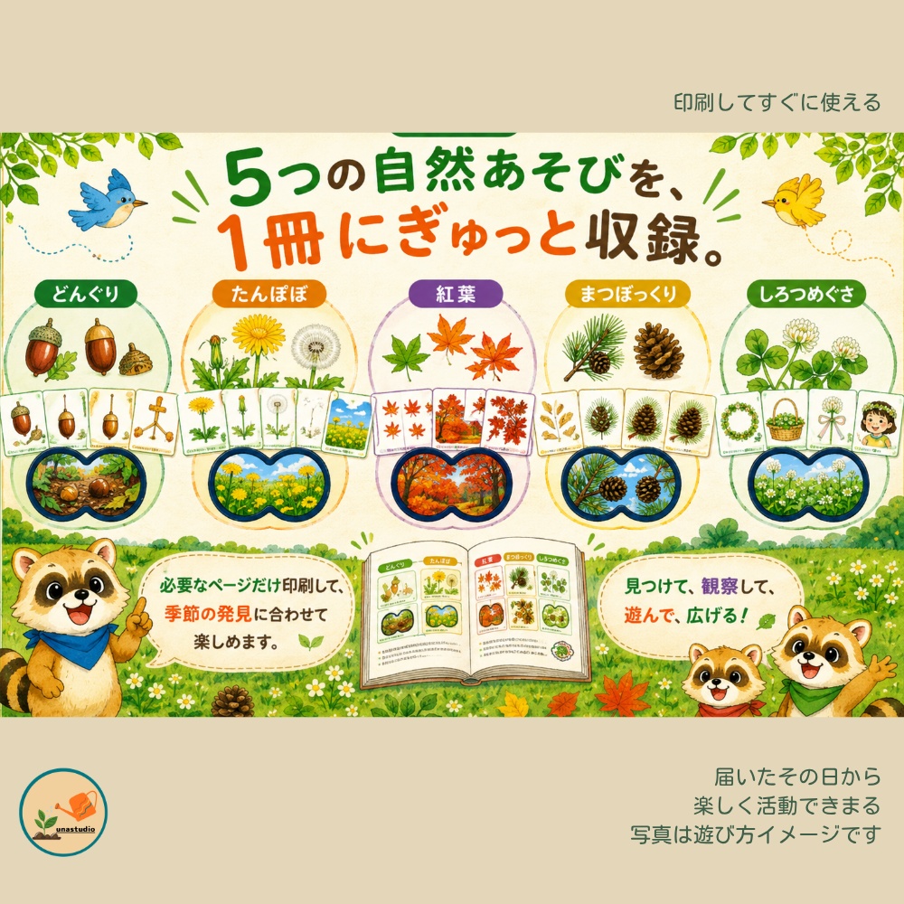 CABG009 あらいぐまの こうえんさんぽ Part2