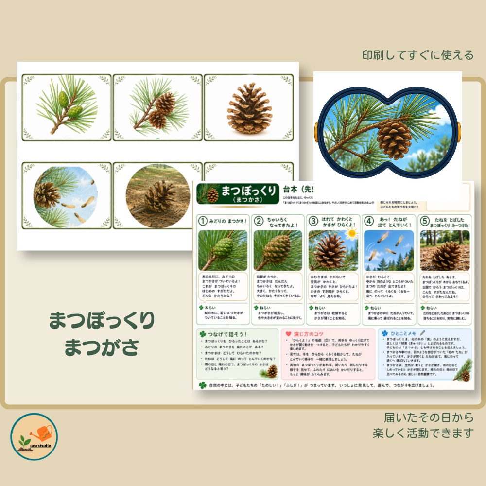 CABG009 あらいぐまの こうえんさんぽ Part2