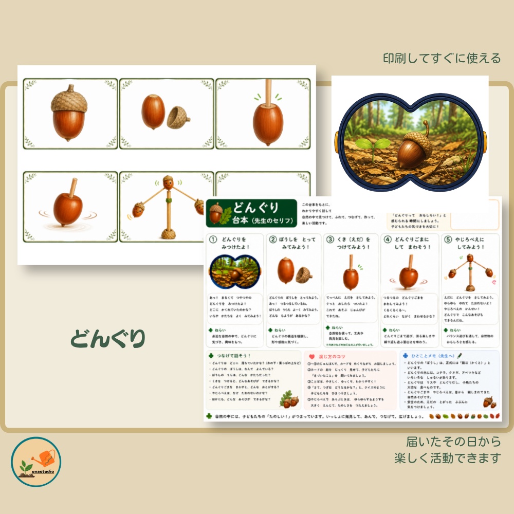 CABG009 あらいぐまの こうえんさんぽ Part2
