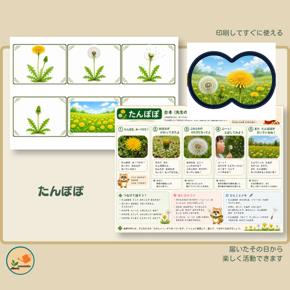 CABG009 あらいぐまの こうえんさんぽ Part2