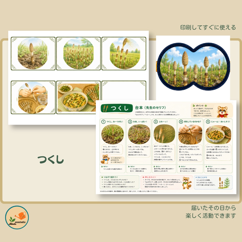 CABG010 あらいぐまの こうえんさんぽ Part3