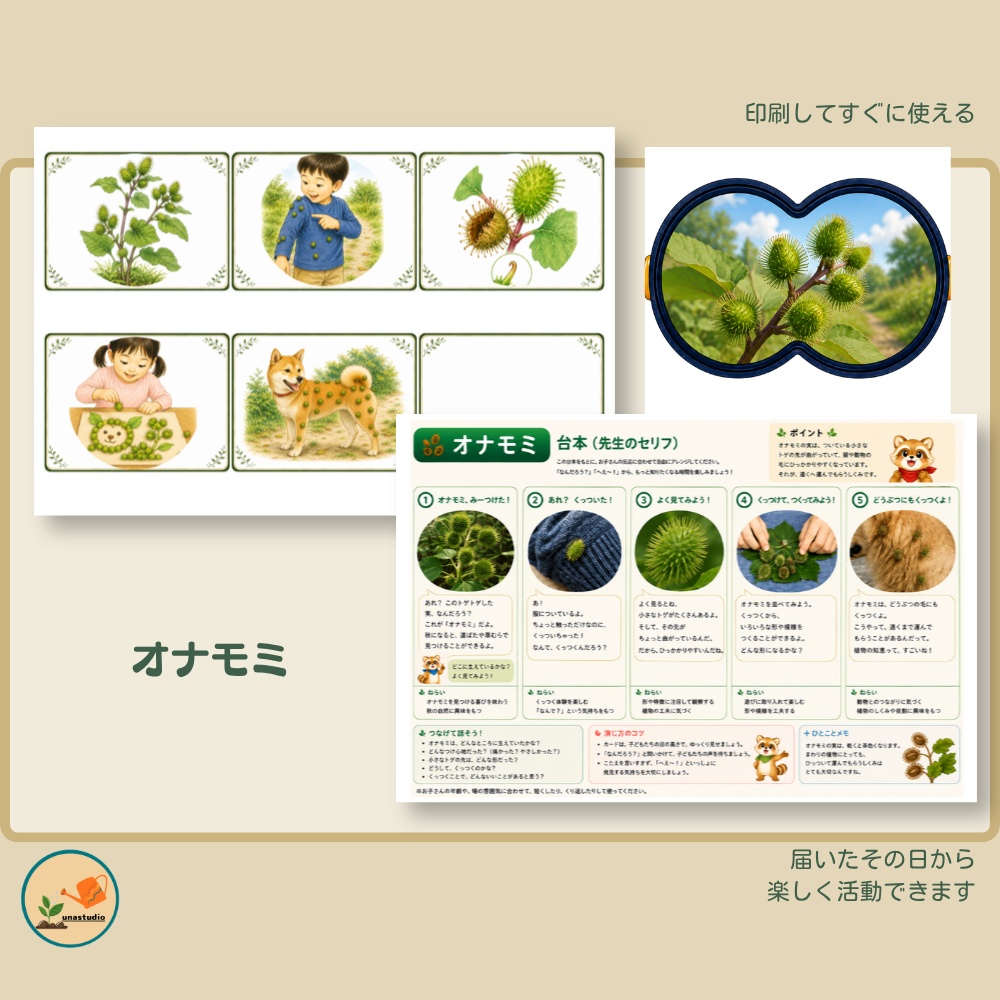 CABG010 あらいぐまの こうえんさんぽ Part3