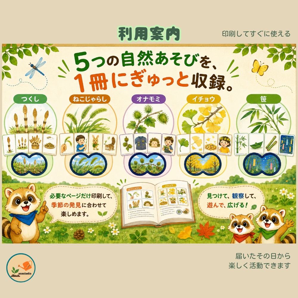 CABG010 あらいぐまの こうえんさんぽ Part3