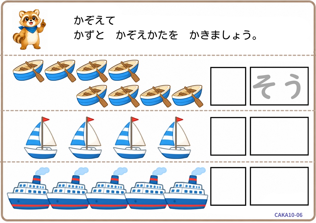 【無料配布】秋の知育プリント9枚セット|年少・年中・年長