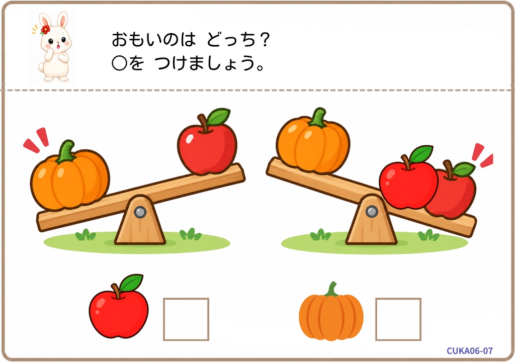 【無料配布】秋の知育プリント9枚セット|年少・年中・年長