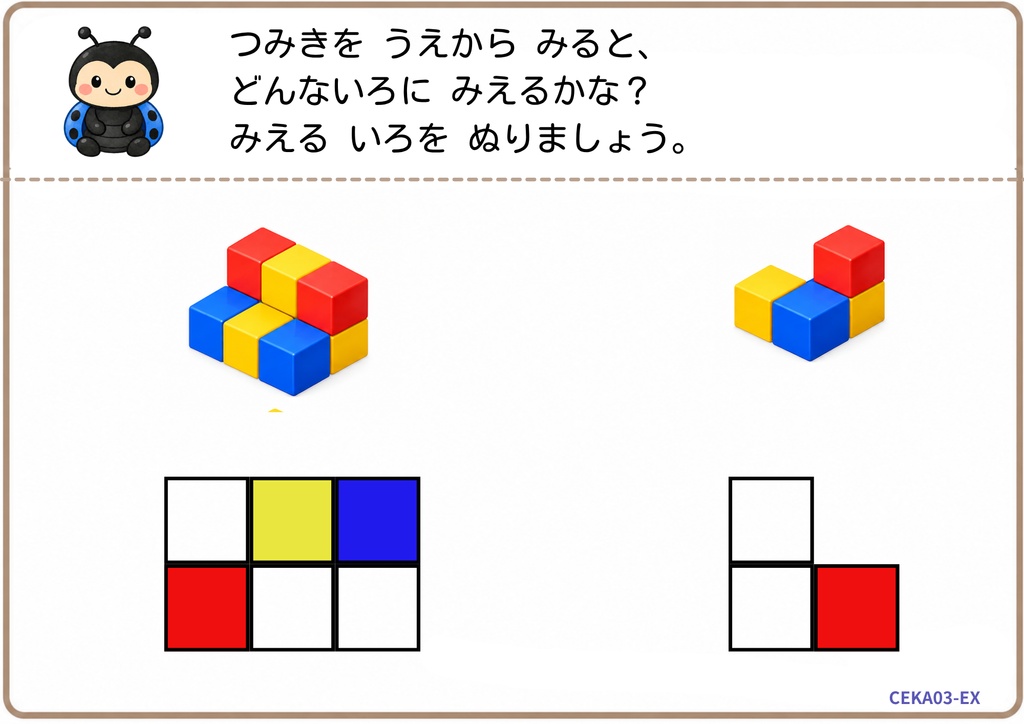 【無料配布】秋の知育プリント9枚セット|年少・年中・年長