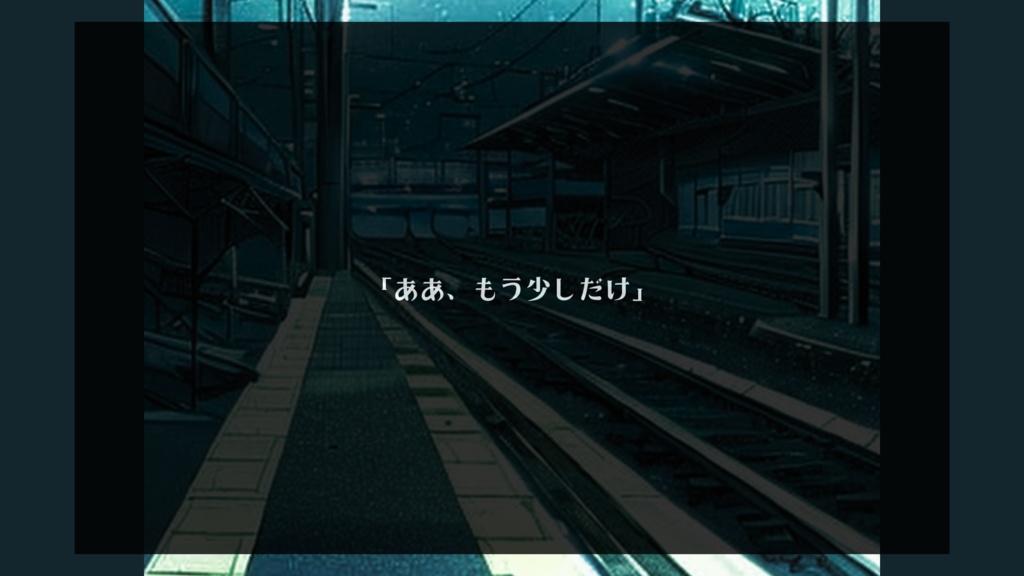 CoCシナリオ『罪人は終電を待つ』