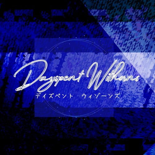 CoCシナリオ『Dayspent Withorns』