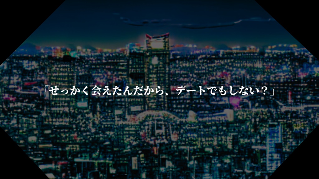 CoC『零時までなら今宵のせいに』 SPLL:E108398