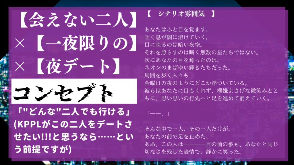 CoC『零時までなら今宵のせいに』 SPLL:E108398