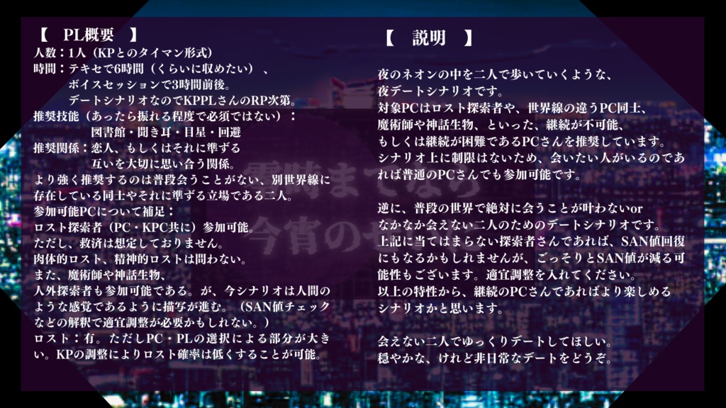 CoC『零時までなら今宵のせいに』 SPLL:E108398