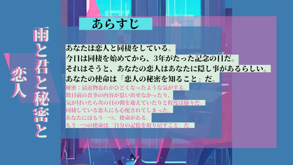 inSANe『雨と君と秘密と恋人』