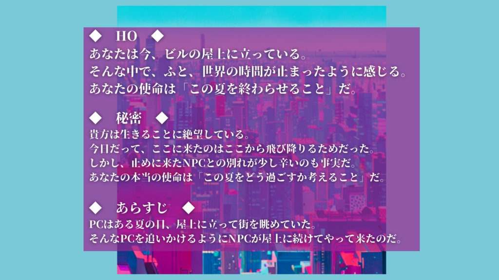 inSANe『切り取って、夏』