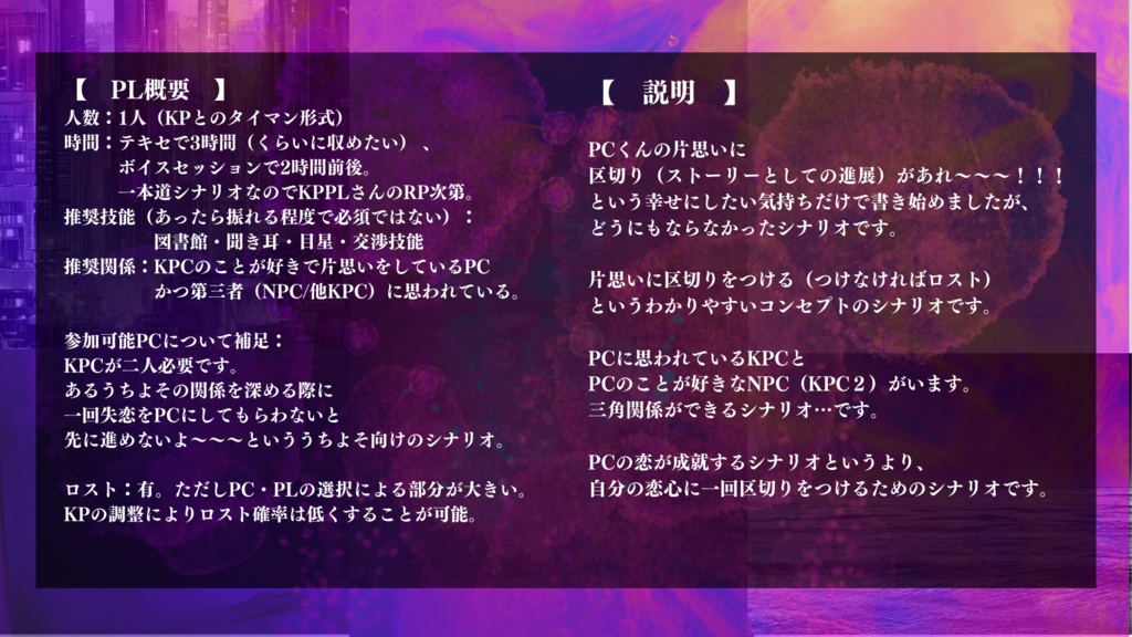 CoC『ピリオド打ちたい恋だった』SPLL:E110087