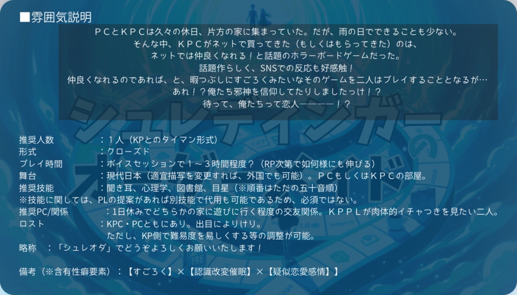 CoC『シュレディンガーのオーダーメイド』SPLL:E119077