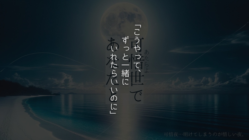 CoC『可惜世であなたと』(無料有)SPLL:E197947