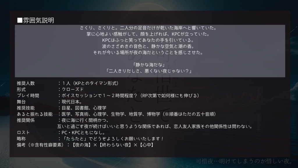 CoC『可惜世であなたと』(無料有)SPLL:E197947