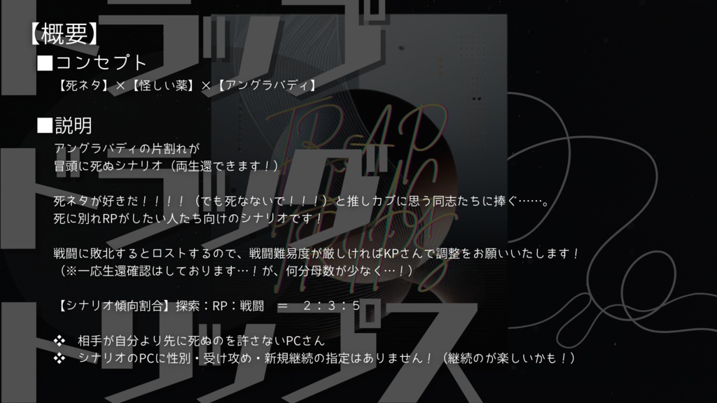 CoC『トラップドラッグトリップス』SPLL:E197527