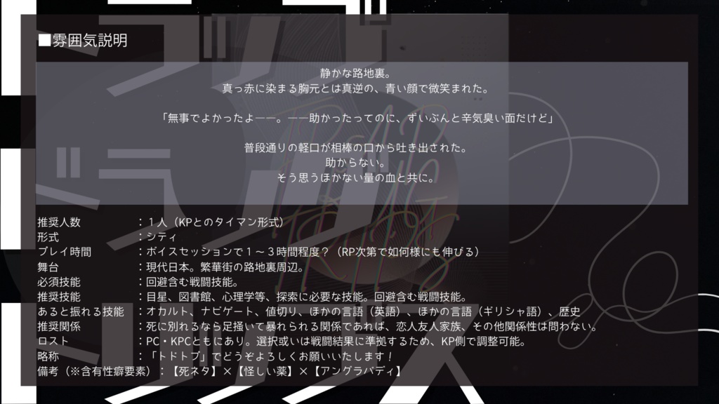 CoC『トラップドラッグトリップス』SPLL:E197527