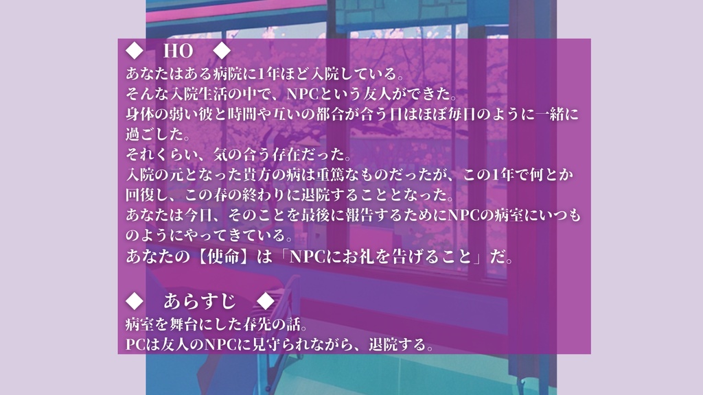 inSANe『余命最後の春心』