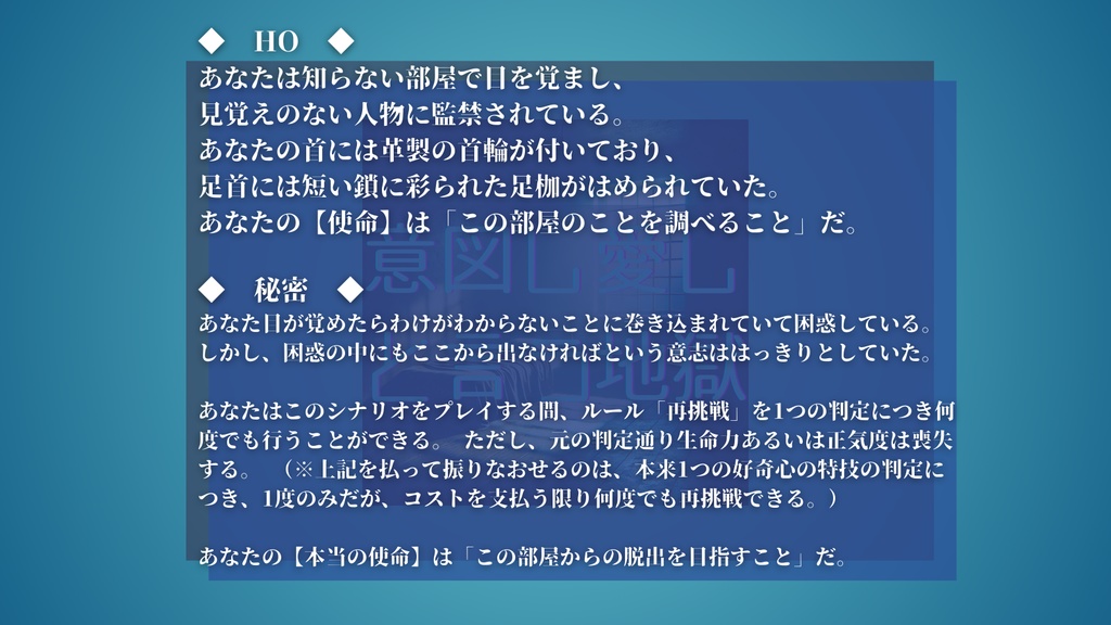 inSANe『意図し愛しと言う地獄』