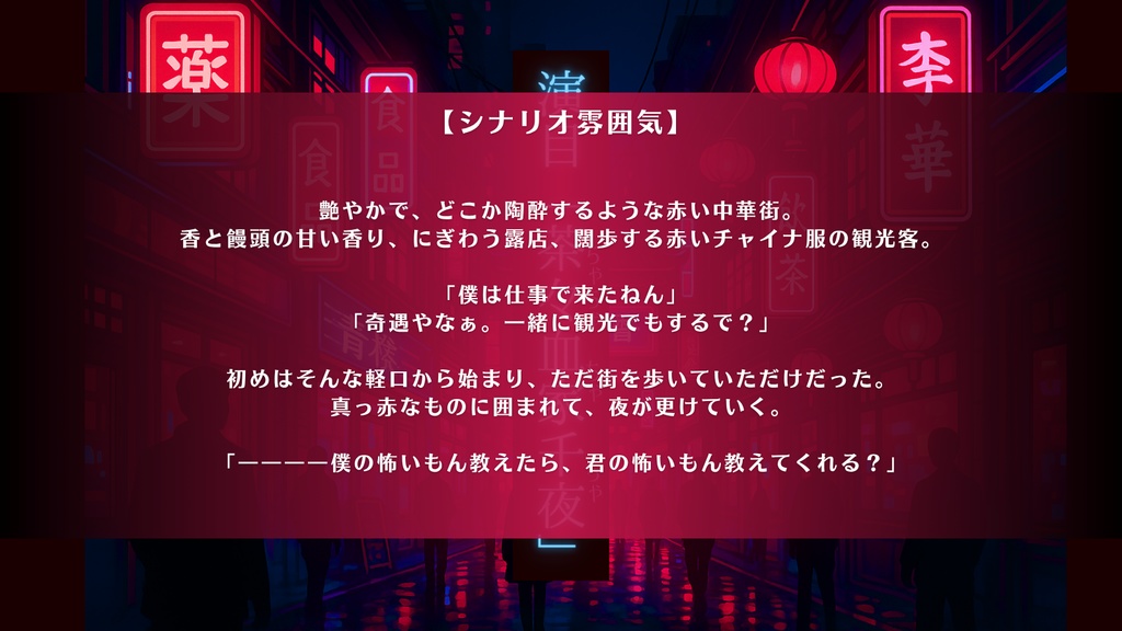 CoC『演目「茶々血家千夜」』SPLL:E191441