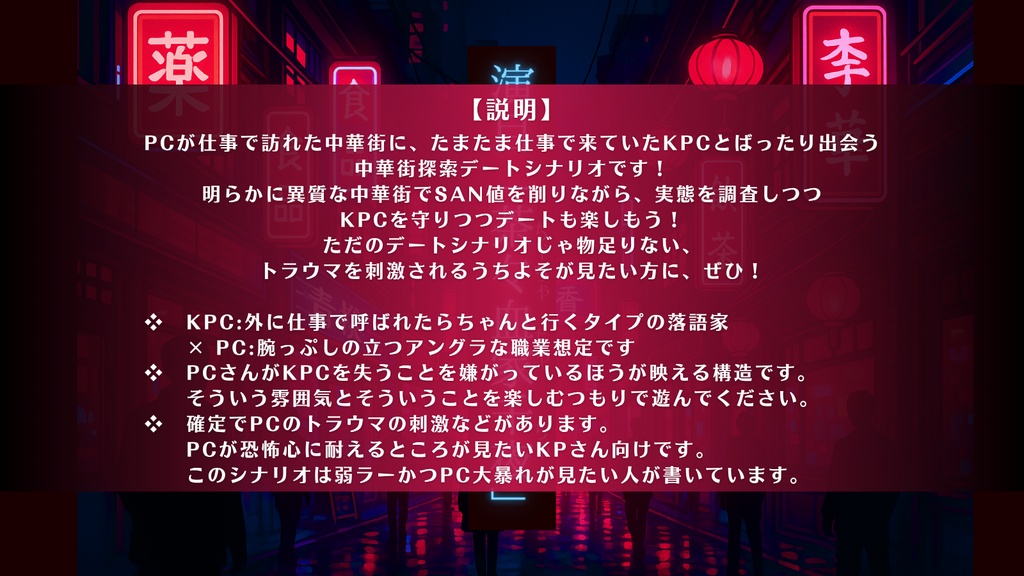 CoC『演目「茶々血家千夜」』SPLL:E191441