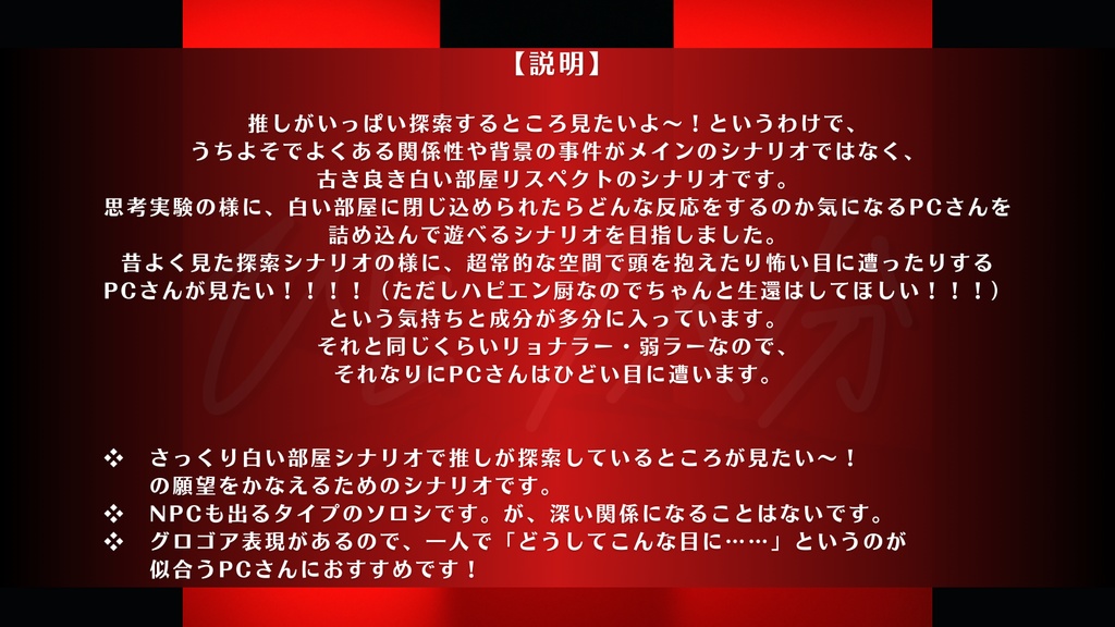 CoC『ひと1人分』SPLL:E119078