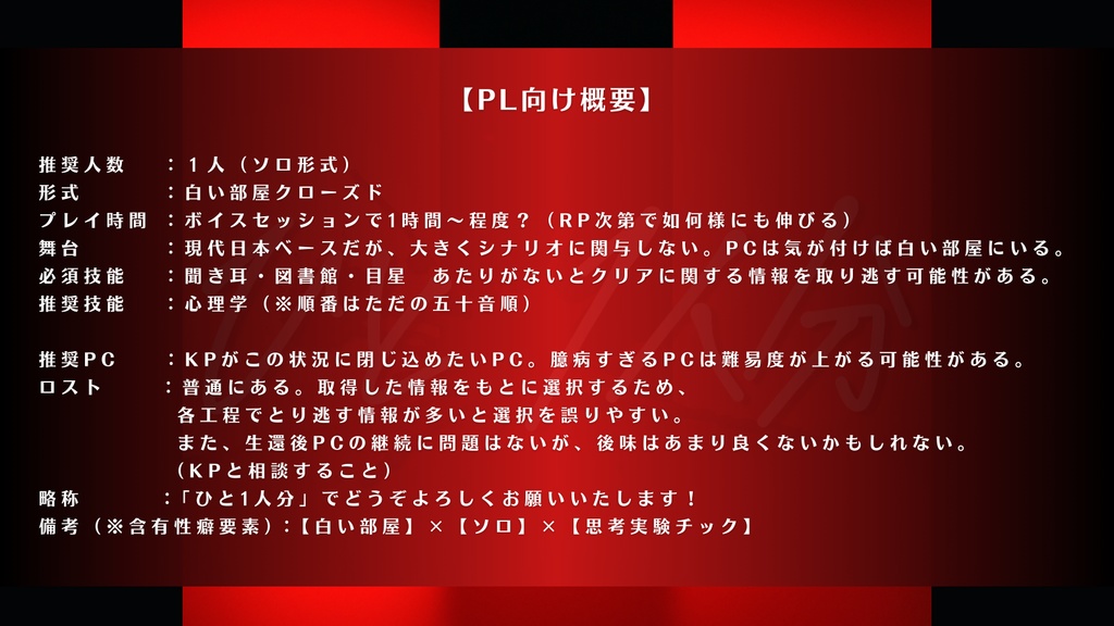 CoC『ひと1人分』SPLL:E119078