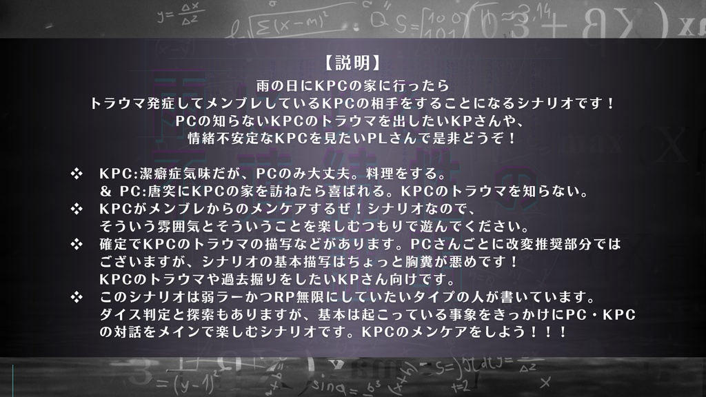 CoC『雨による、不連続性の証明』SPLL:E189683