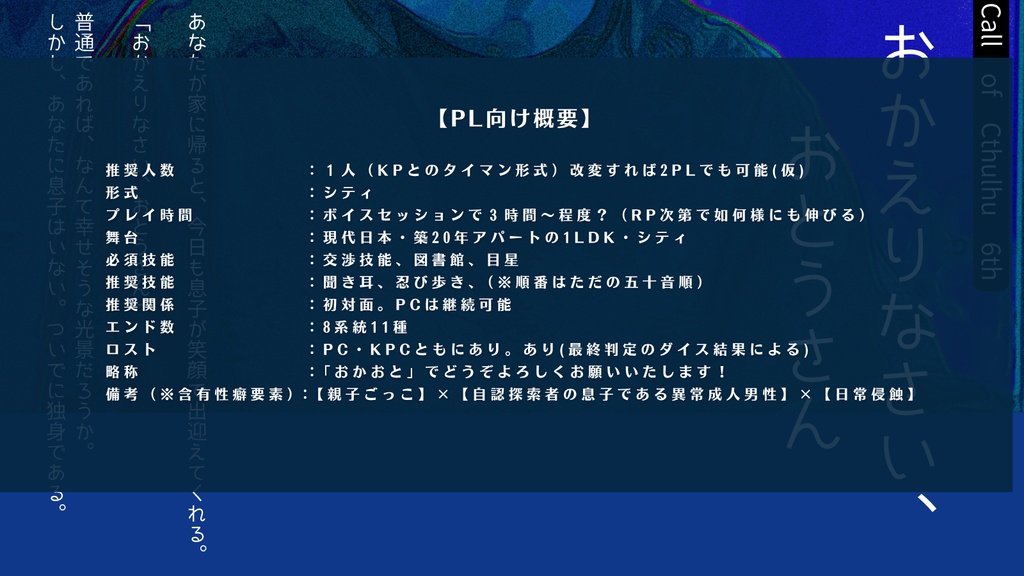 CoC『おかえりなさい、おとうさん』SPLL:E187576