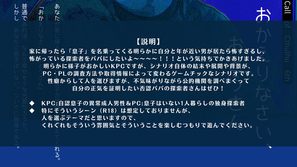 CoC『おかえりなさい、おとうさん』SPLL:E187576