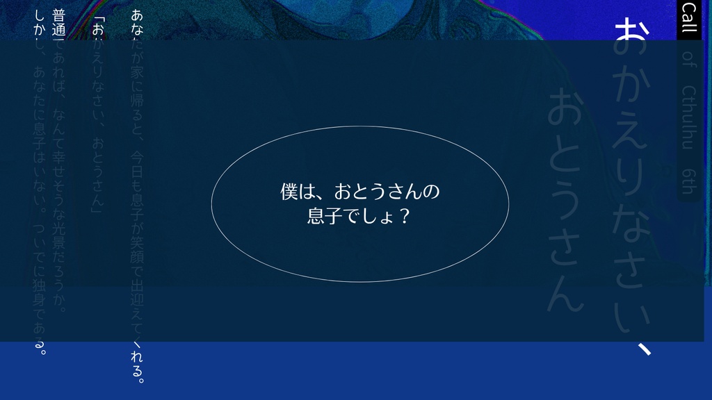 CoC『おかえりなさい、おとうさん』SPLL:E187576