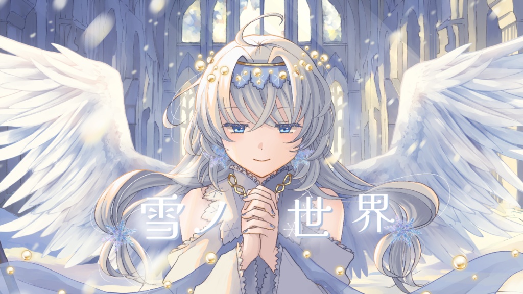 【1/3 23:59まで】音楽素材『雪ノ世界』