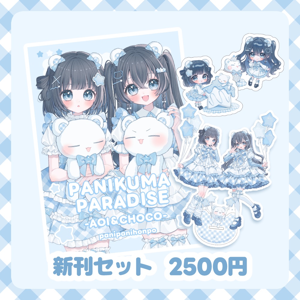 新刊セット【COMITIA157】