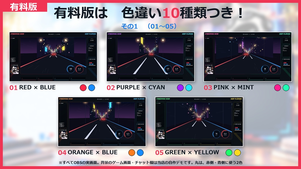 〖無料版あり・OBS対応〗RED & BLUE ゲーム配信オーバーレイ|PNG+HTML 配信画面セット