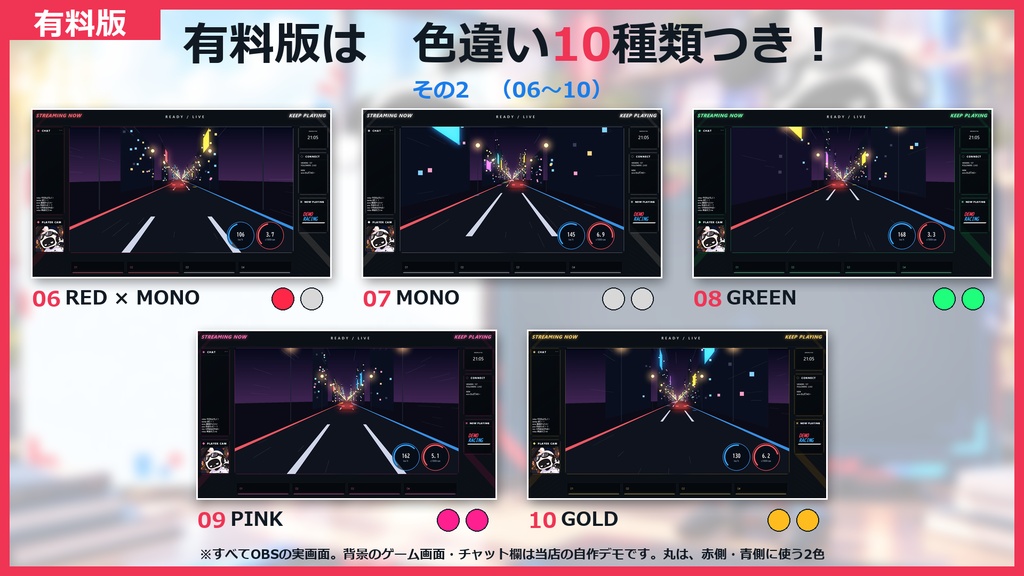 〖無料版あり・OBS対応〗RED & BLUE ゲーム配信オーバーレイ|PNG+HTML 配信画面セット