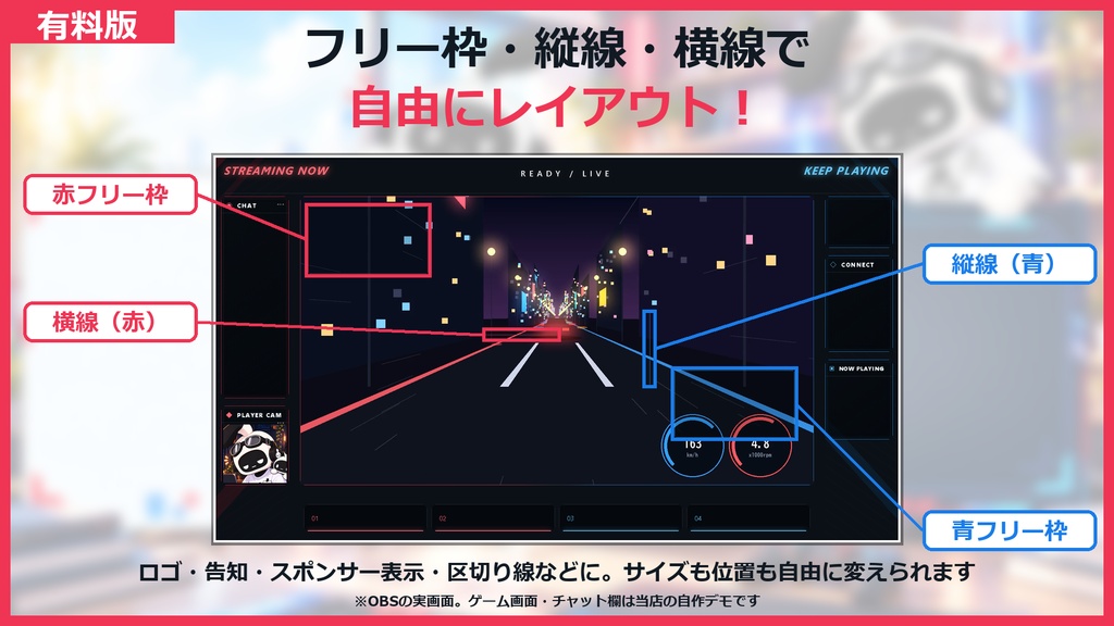 〖無料版あり・OBS対応〗RED & BLUE ゲーム配信オーバーレイ|PNG+HTML 配信画面セット