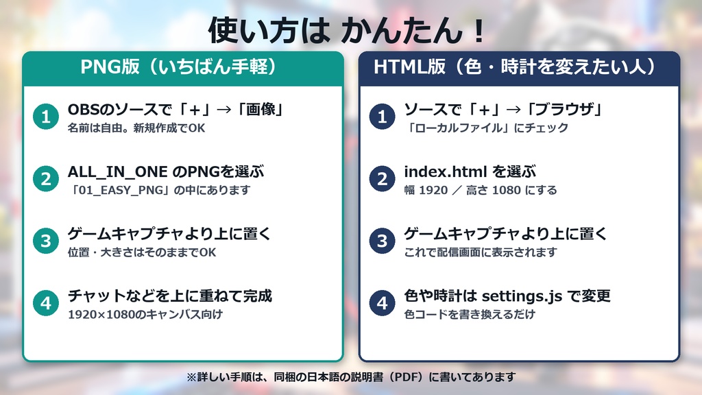 〖無料版あり・OBS対応〗RED & BLUE ゲーム配信オーバーレイ|PNG+HTML 配信画面セット