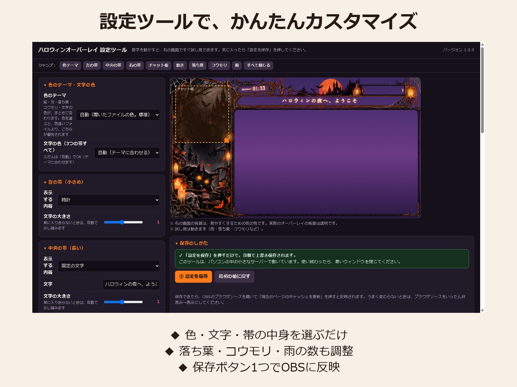 【動く】ハロウィン配信オーバーレイ|ゴシック・10色・設定ツール付き【OBS/無料版あり】コウモリ魔女対応素材アニメーション配信背景フリー素材秋素材配信画面デザイン