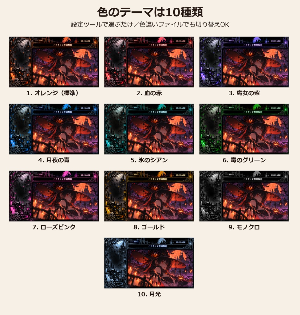 【動く】ハロウィン配信オーバーレイ|ゴシック・10色・設定ツール付き【OBS/無料版あり】コウモリ魔女対応素材アニメーション配信背景フリー素材秋素材配信画面デザイン