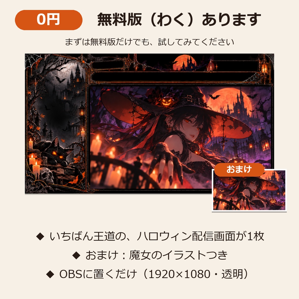 【動く】ハロウィン配信オーバーレイ|ゴシック・10色・設定ツール付き【OBS/無料版あり】コウモリ魔女対応素材アニメーション配信背景フリー素材秋素材配信画面デザイン