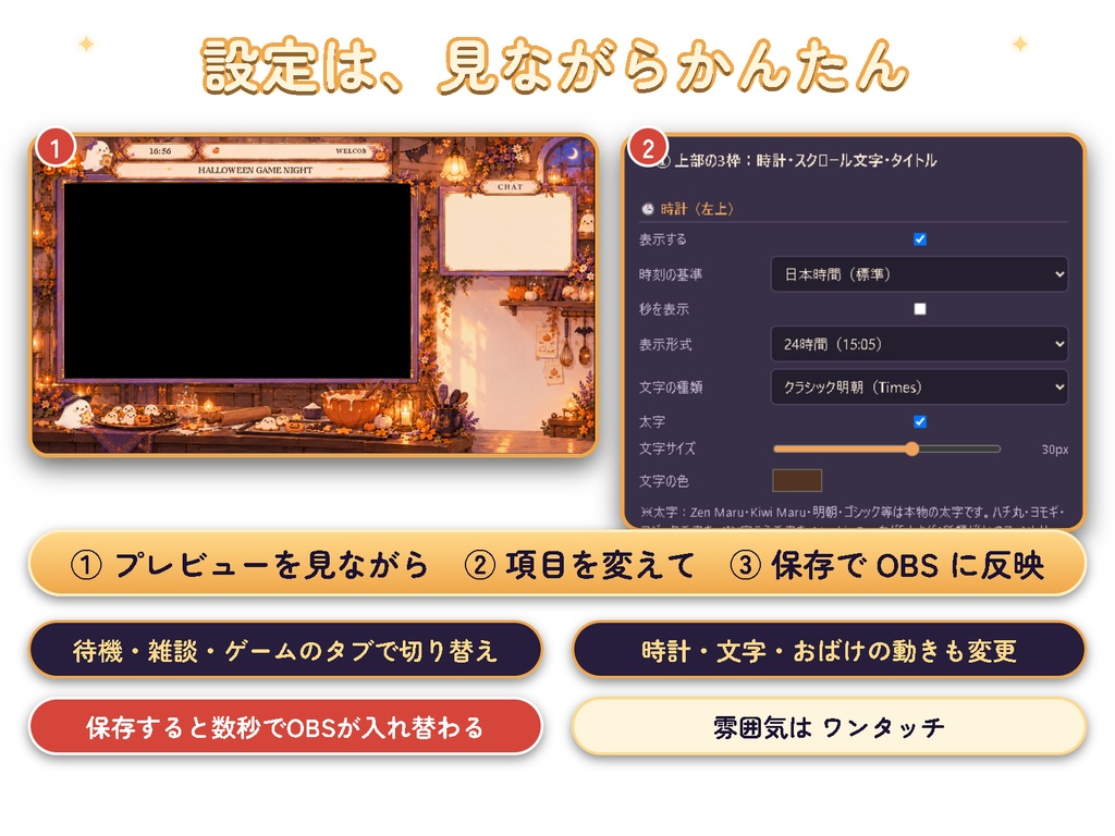 【動く】おばけのお菓子屋さん|かわいいハロウィン配信画面 待機・雑談・ゲーム+設定画面【OBS/無料版あり】