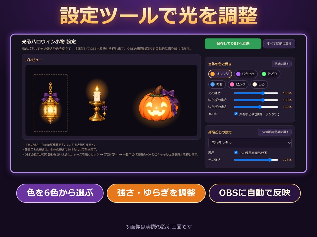 Hallowe'en party parts!|ハロウィン配信パーツ27点+背景3枚+光る小物3点【OBS対応・配置自由・無料版あり】