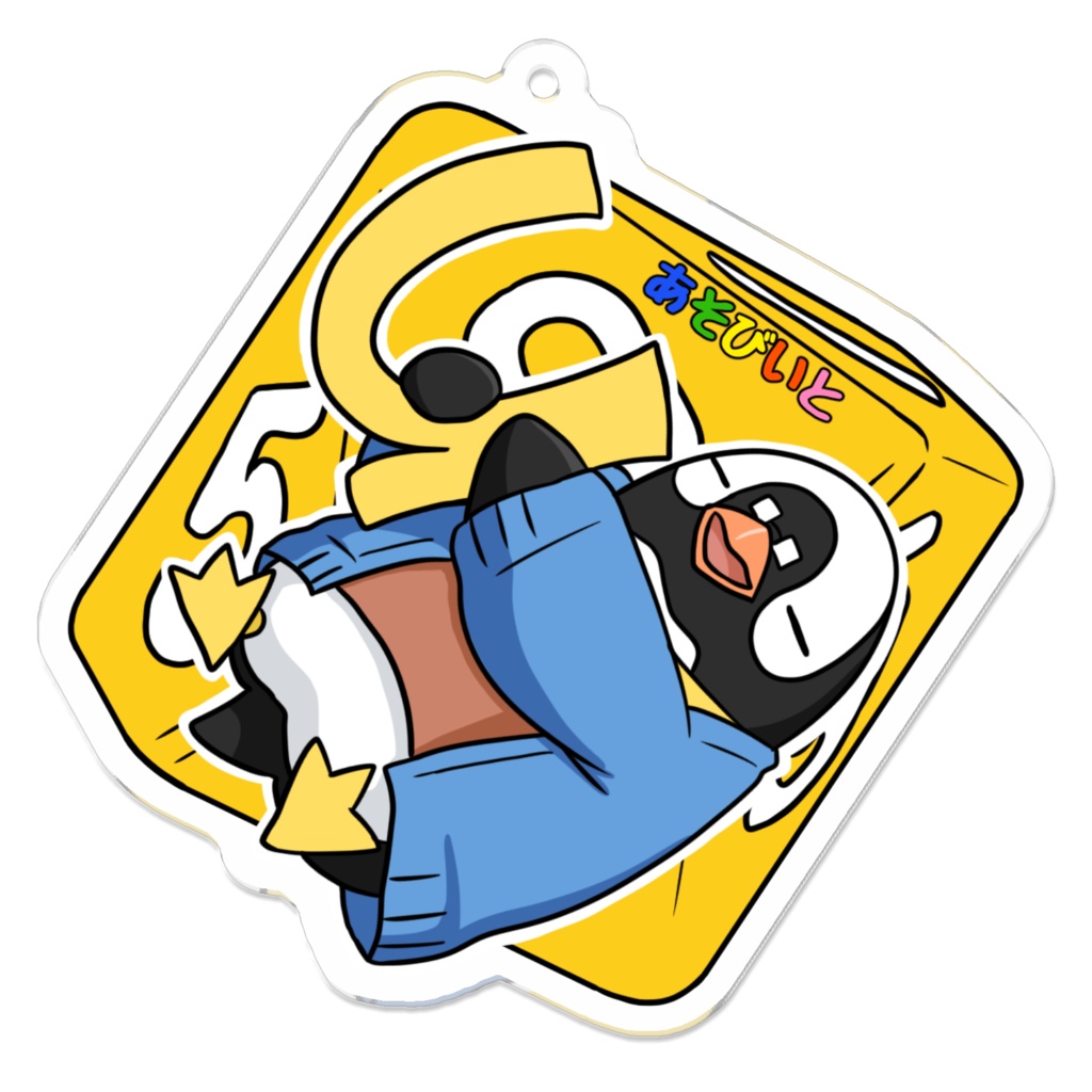 アクリルキーホルダー（u-ta）