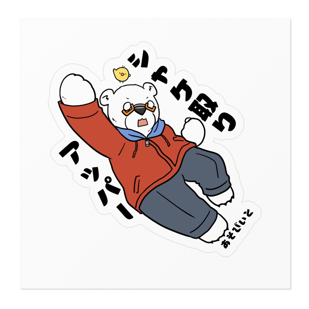 ステッカー びー