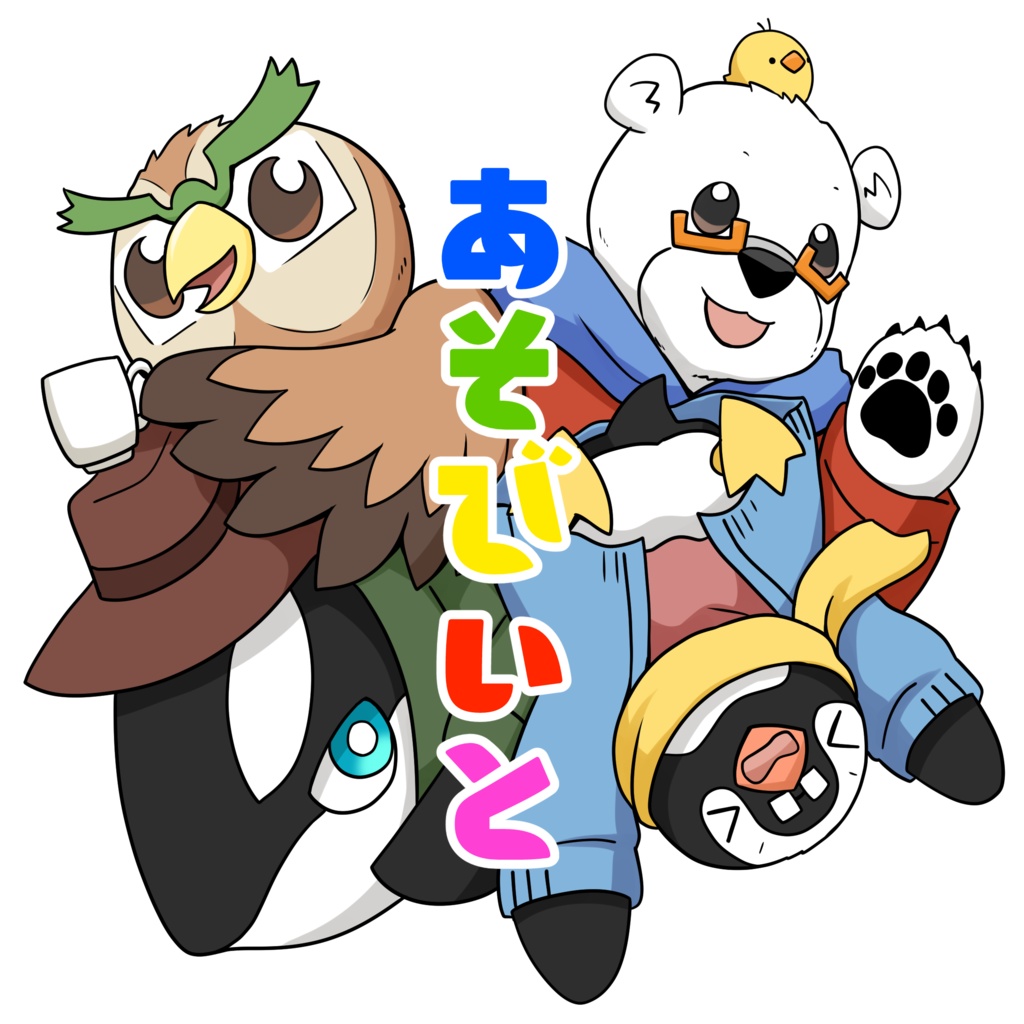 ステッカー　あそびいと